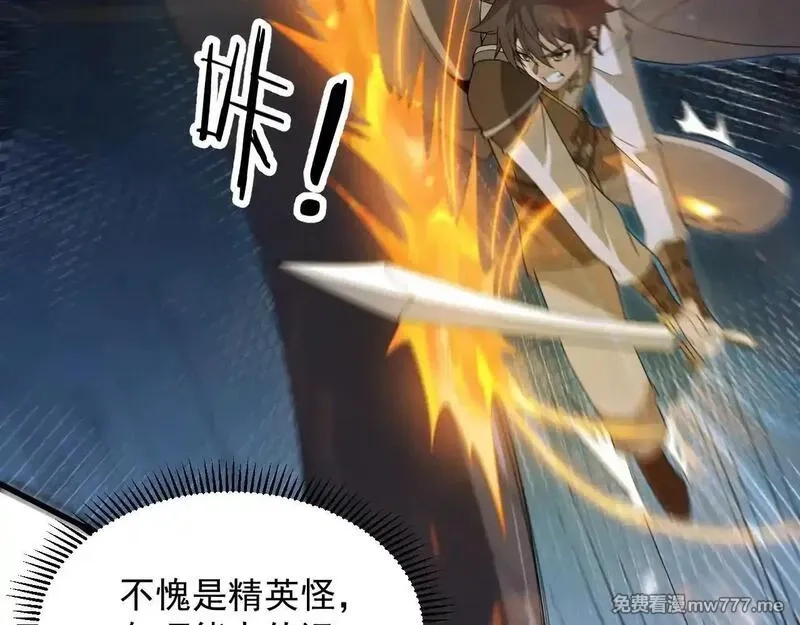 诸神为妻，我在网游里无敌了,第3话 小小BOSS轻松拿捏,第31张