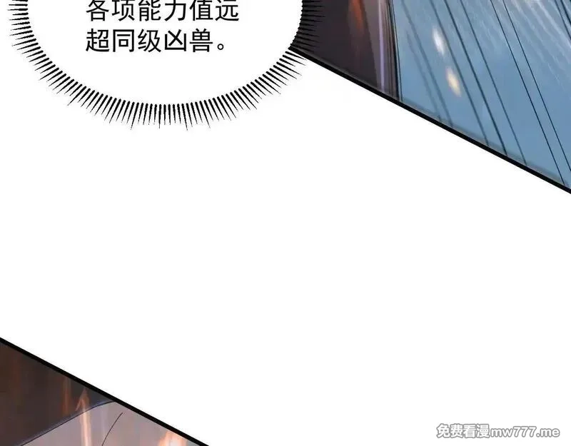 诸神为妻，我在网游里无敌了,第3话 小小BOSS轻松拿捏,第32张