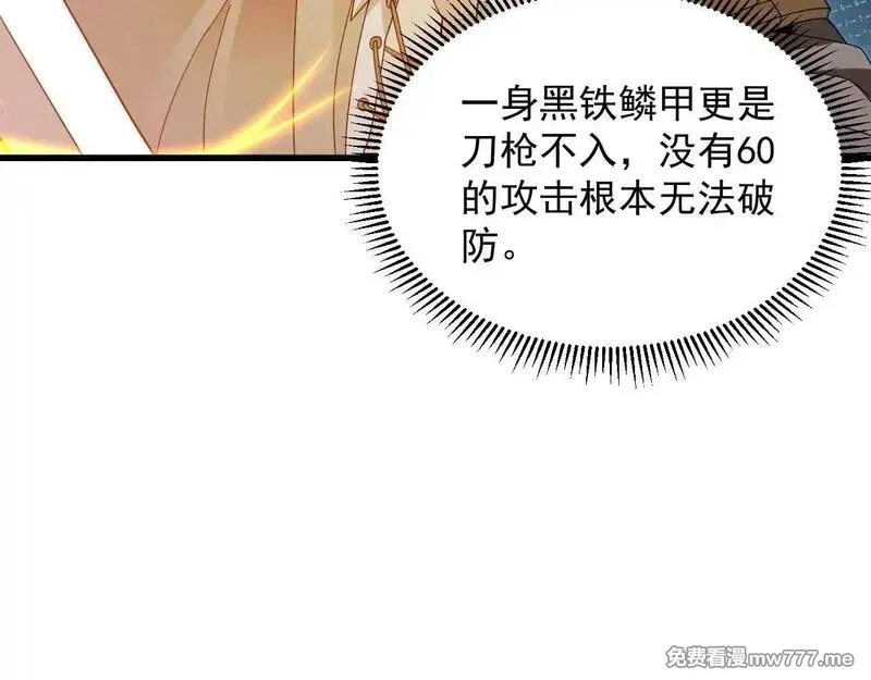 诸神为妻，我在网游里无敌了,第3话 小小BOSS轻松拿捏,第34张