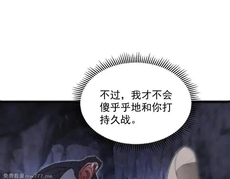 诸神为妻，我在网游里无敌了,第3话 小小BOSS轻松拿捏,第35张