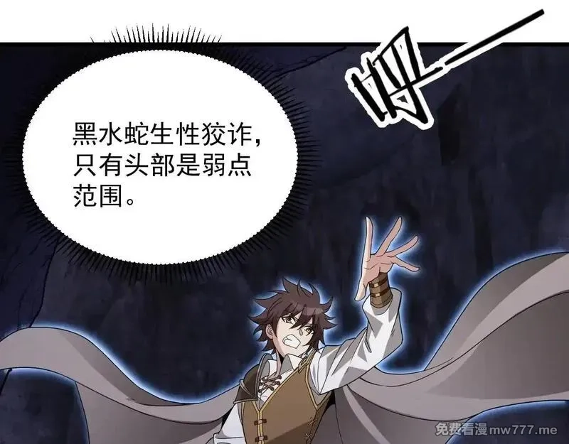 诸神为妻，我在网游里无敌了,第3话 小小BOSS轻松拿捏,第38张