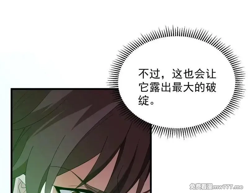 诸神为妻，我在网游里无敌了,第3话 小小BOSS轻松拿捏,第45张