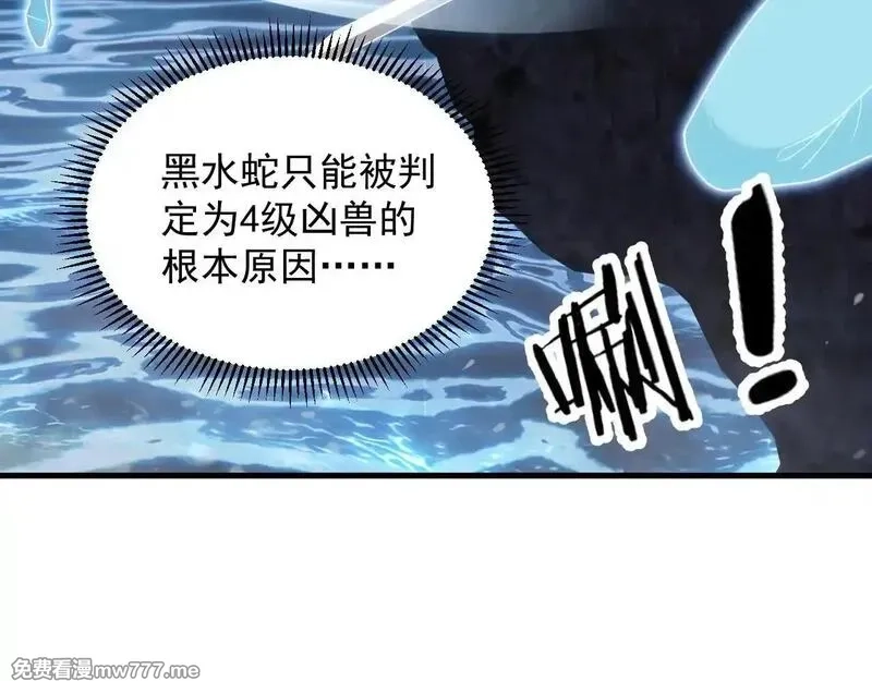 诸神为妻，我在网游里无敌了,第3话 小小BOSS轻松拿捏,第49张