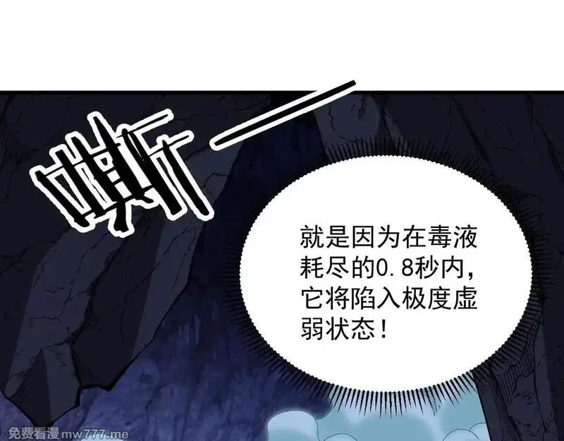 诸神为妻，我在网游里无敌了,第3话 小小BOSS轻松拿捏,第51张