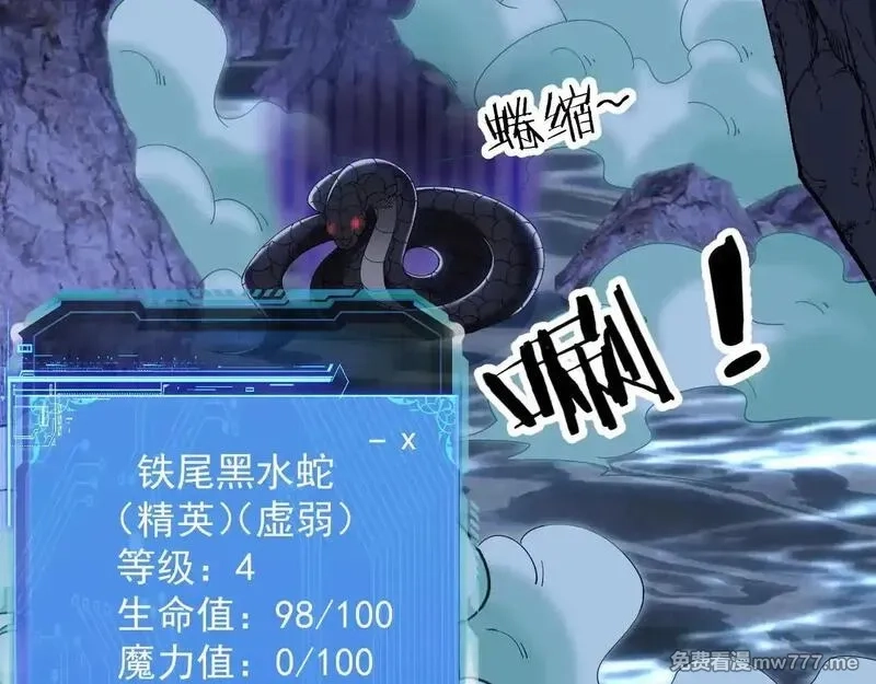 诸神为妻，我在网游里无敌了,第3话 小小BOSS轻松拿捏,第52张