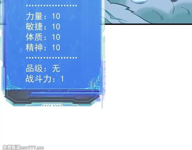 诸神为妻，我在网游里无敌了,第3话 小小BOSS轻松拿捏,第53张