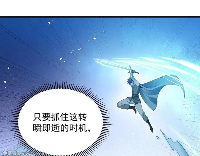 诸神为妻，我在网游里无敌了,第3话 小小BOSS轻松拿捏,第54张