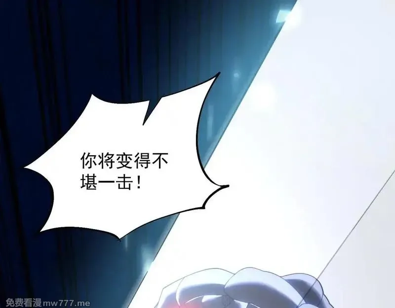 诸神为妻，我在网游里无敌了,第3话 小小BOSS轻松拿捏,第56张