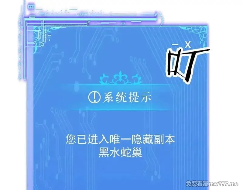 诸神为妻，我在网游里无敌了,第3话 小小BOSS轻松拿捏,第6张