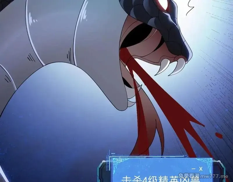 诸神为妻，我在网游里无敌了,第3话 小小BOSS轻松拿捏,第60张