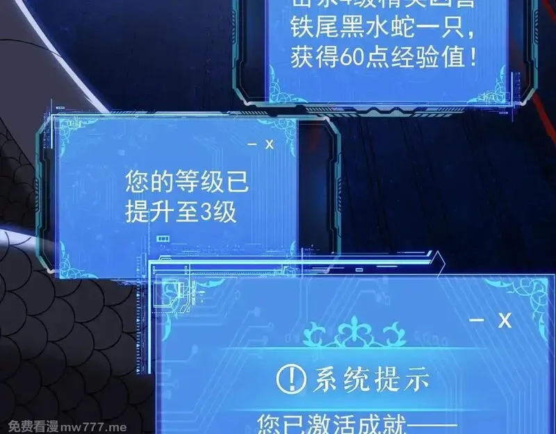 诸神为妻，我在网游里无敌了,第3话 小小BOSS轻松拿捏,第61张