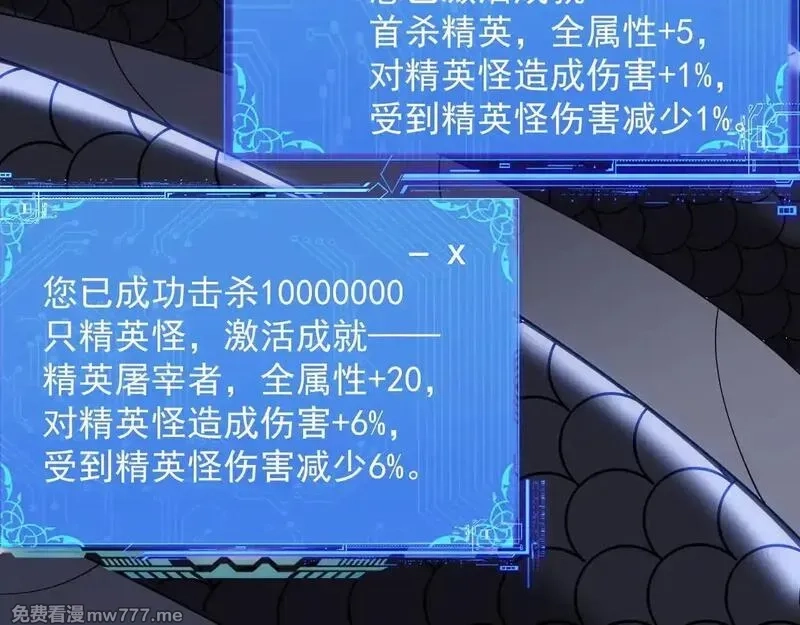 诸神为妻，我在网游里无敌了,第3话 小小BOSS轻松拿捏,第62张