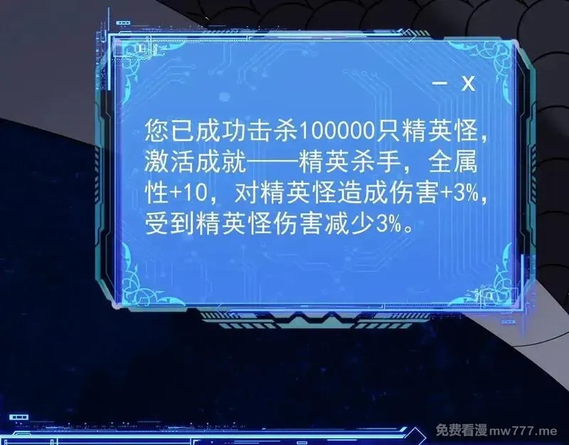 诸神为妻，我在网游里无敌了,第3话 小小BOSS轻松拿捏,第63张