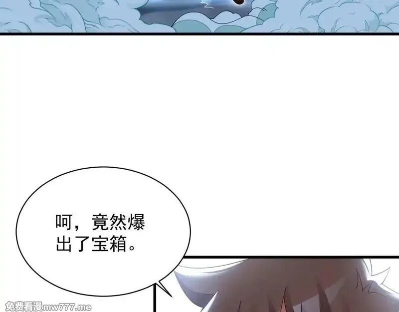诸神为妻，我在网游里无敌了,第3话 小小BOSS轻松拿捏,第68张