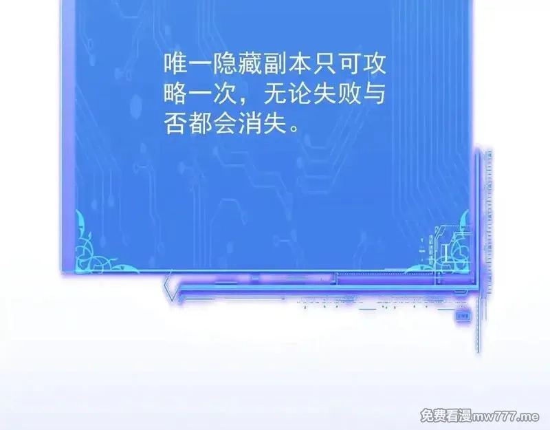 诸神为妻，我在网游里无敌了,第3话 小小BOSS轻松拿捏,第7张