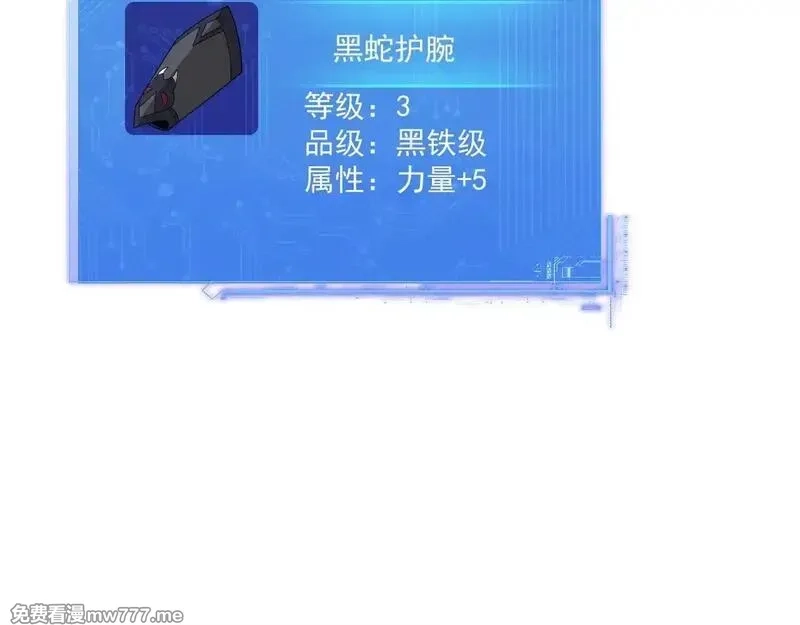 诸神为妻，我在网游里无敌了,第3话 小小BOSS轻松拿捏,第76张