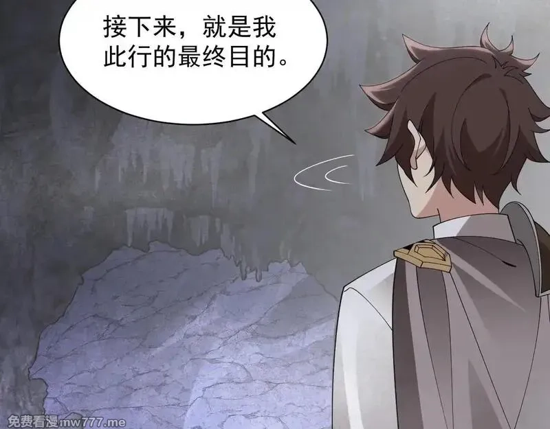 诸神为妻，我在网游里无敌了,第3话 小小BOSS轻松拿捏,第81张