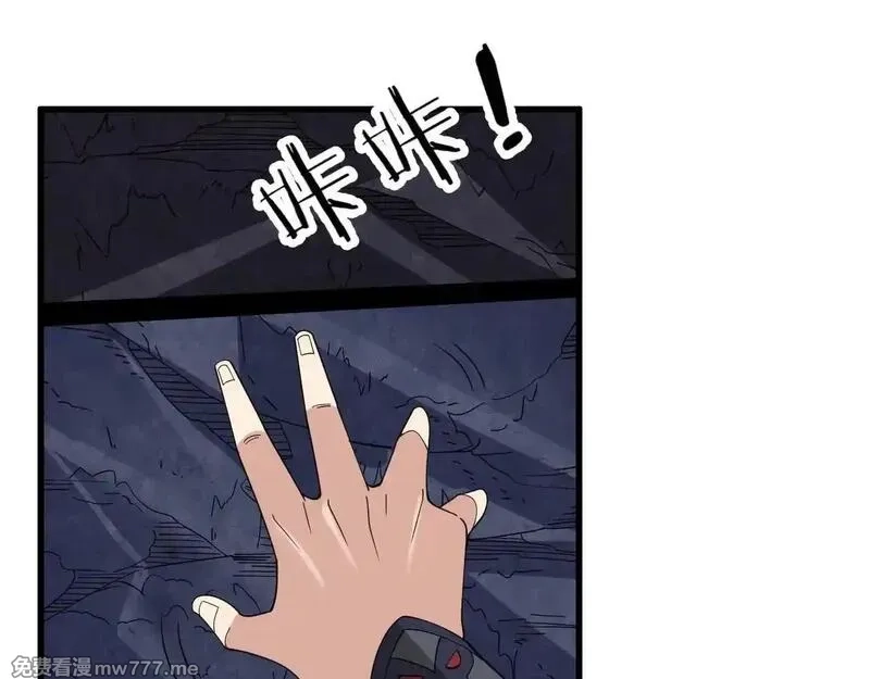 诸神为妻，我在网游里无敌了,第3话 小小BOSS轻松拿捏,第83张