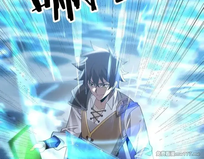 诸神为妻，我在网游里无敌了,第3话 小小BOSS轻松拿捏,第89张