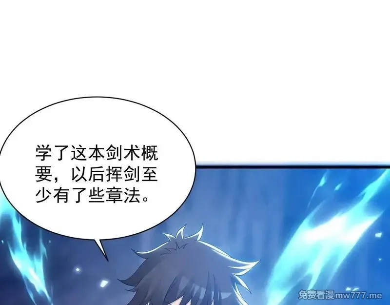诸神为妻，我在网游里无敌了,第3话 小小BOSS轻松拿捏,第92张