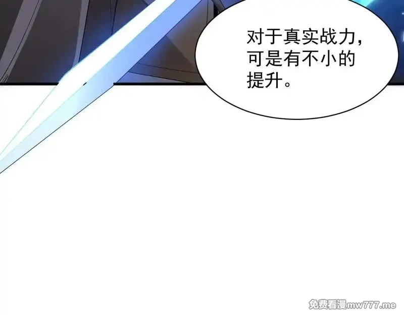 诸神为妻，我在网游里无敌了,第3话 小小BOSS轻松拿捏,第94张