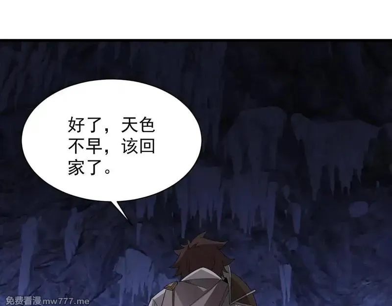 诸神为妻，我在网游里无敌了,第3话 小小BOSS轻松拿捏,第95张