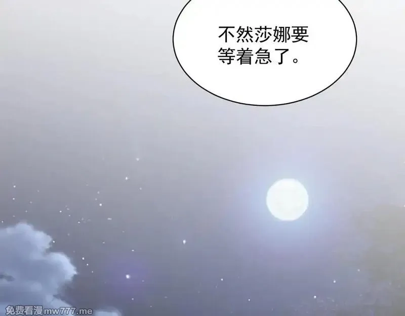 诸神为妻，我在网游里无敌了,第3话 小小BOSS轻松拿捏,第97张