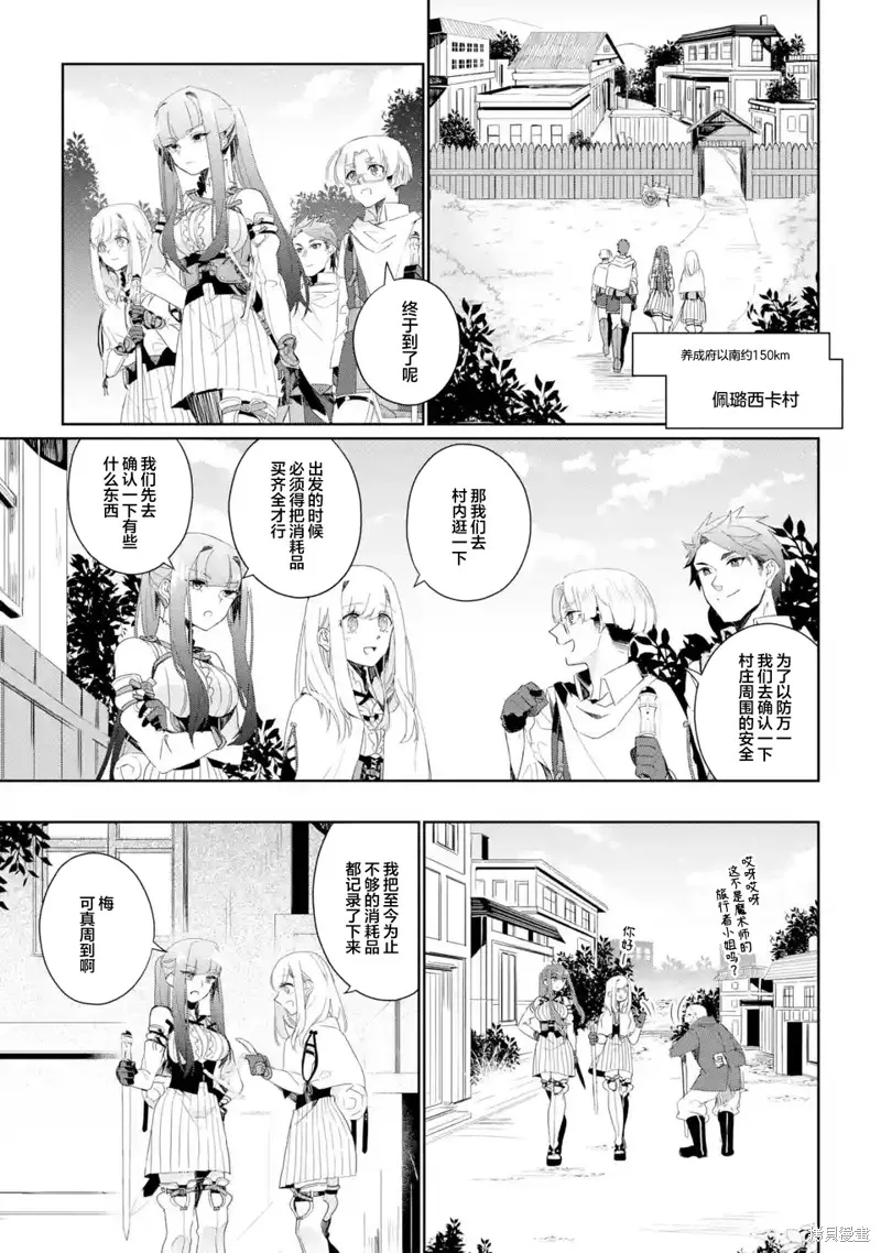 囿者无所畏惧,第05话,第11张