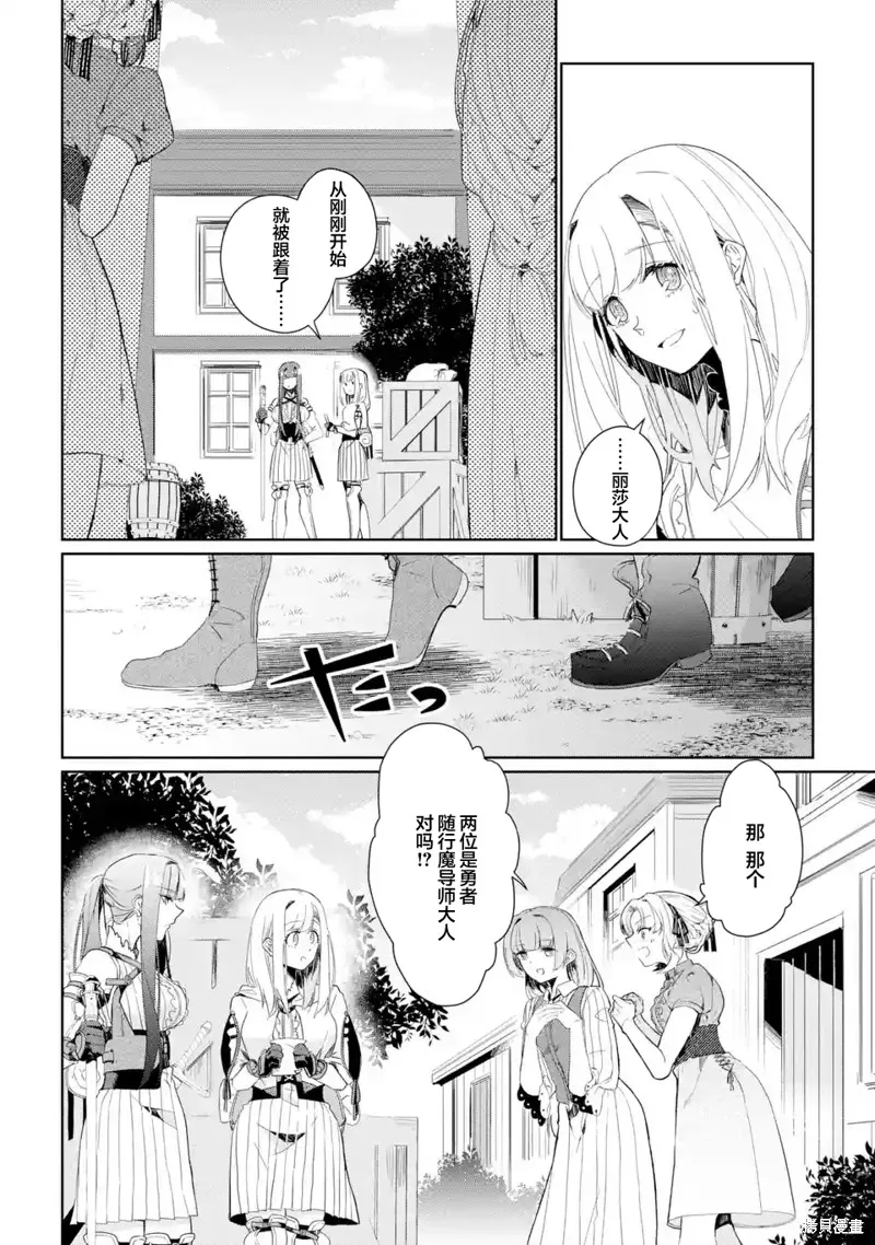 囿者无所畏惧,第05话,第12张