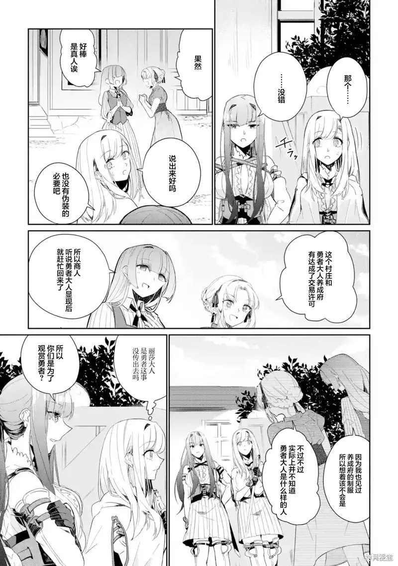 囿者无所畏惧,第05话,第13张