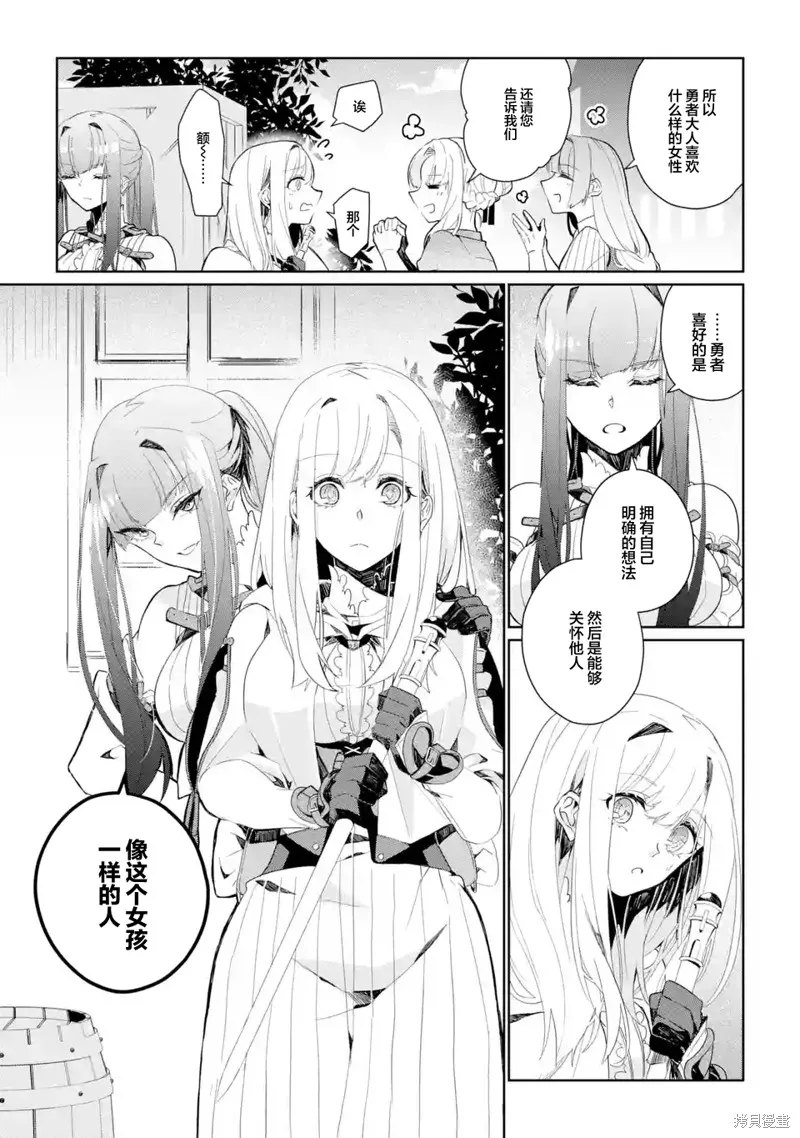 囿者无所畏惧,第05话,第15张