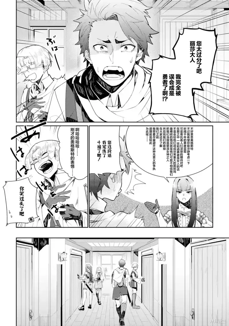 囿者无所畏惧,第05话,第18张