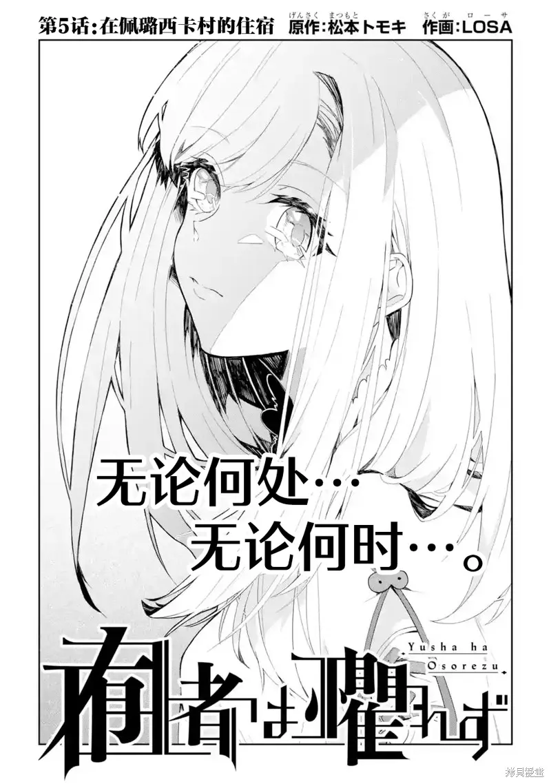 囿者无所畏惧,第05话,第2张