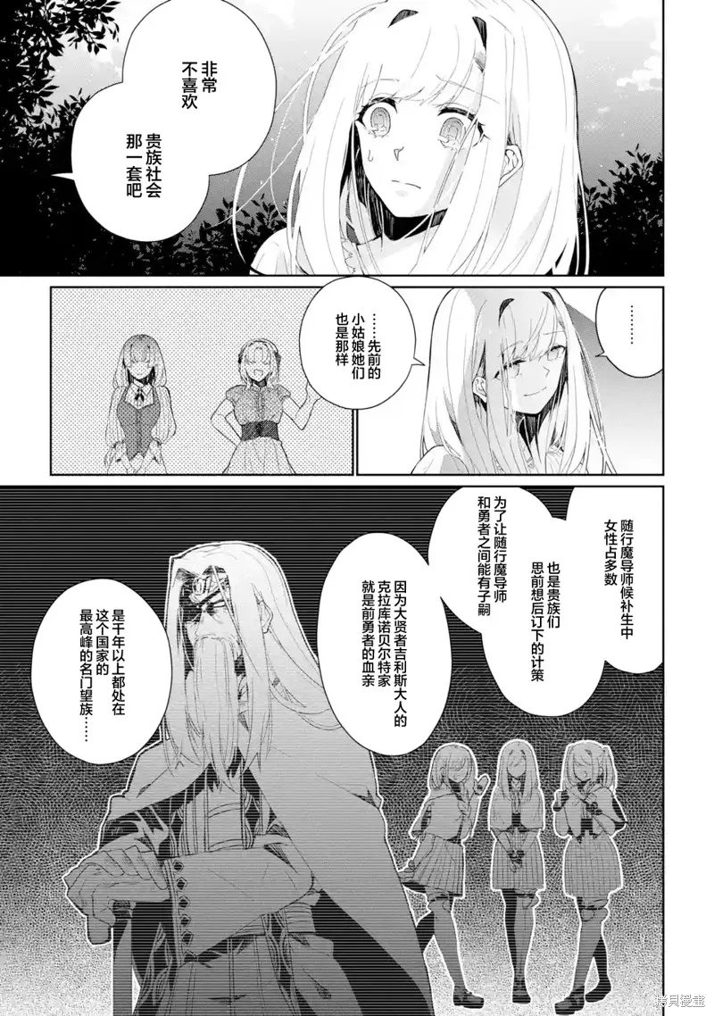 囿者无所畏惧,第05话,第21张
