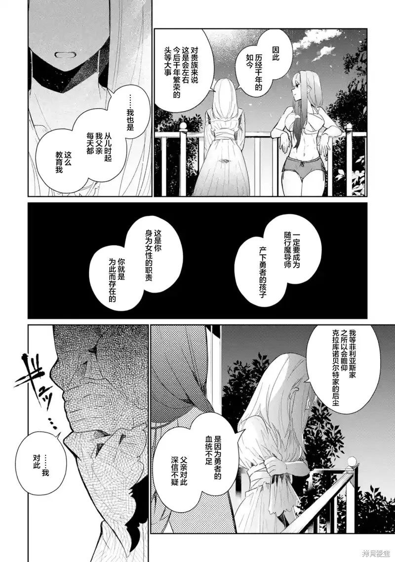 囿者无所畏惧,第05话,第22张
