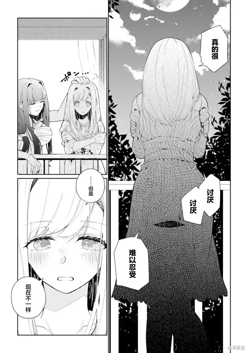 囿者无所畏惧,第05话,第23张