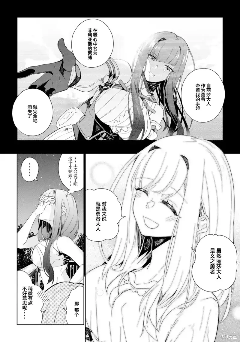 囿者无所畏惧,第05话,第24张