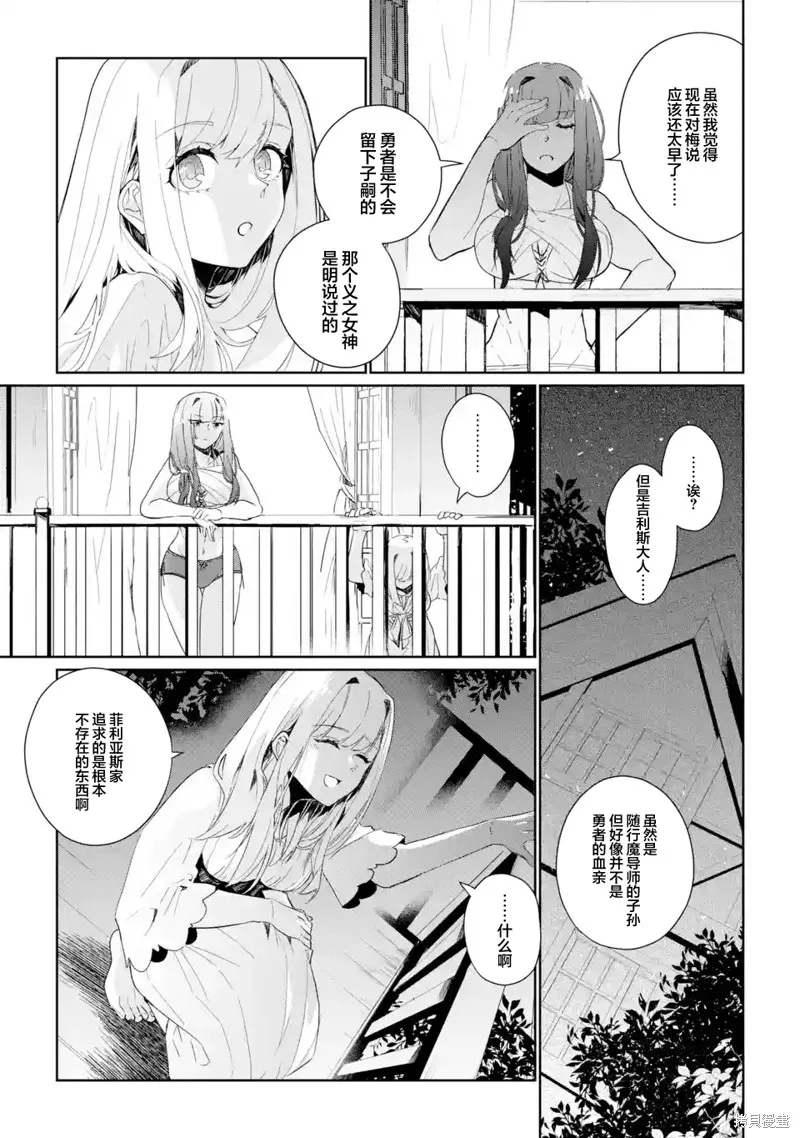 囿者无所畏惧,第05话,第25张