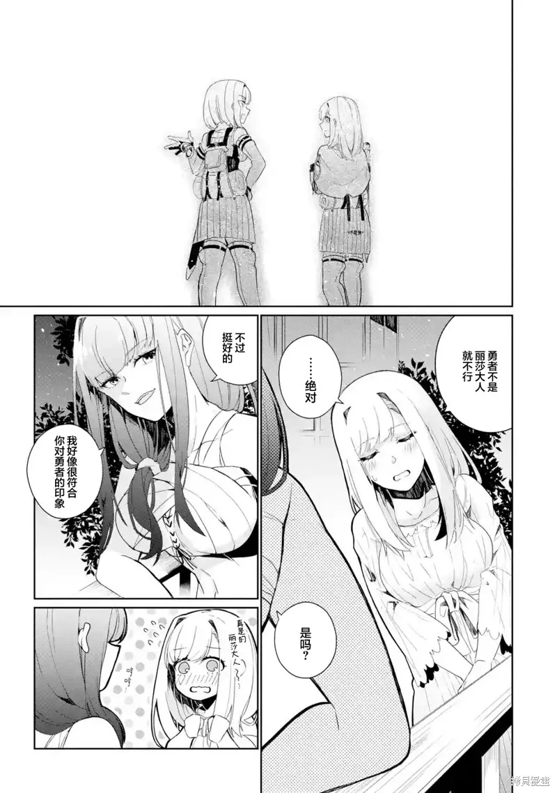 囿者无所畏惧,第05话,第27张