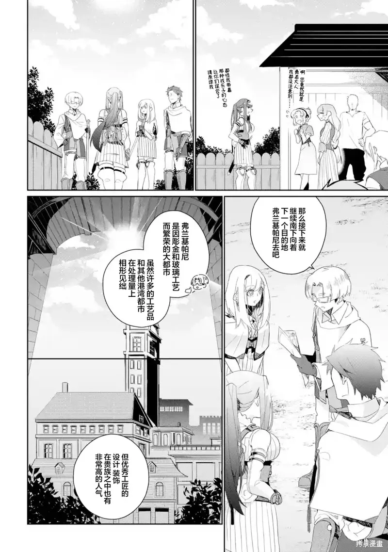 囿者无所畏惧,第05话,第28张