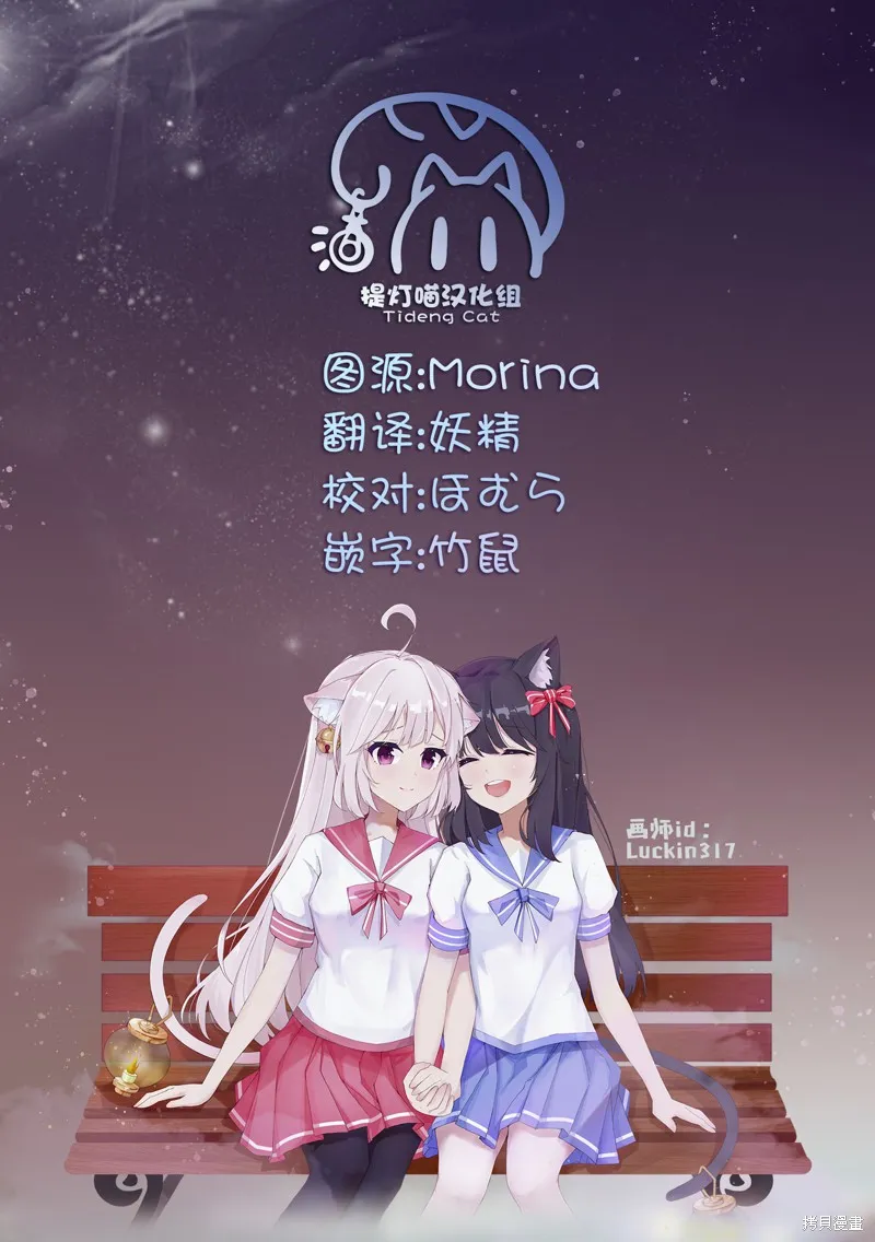 囿者无所畏惧,第05话,第31张