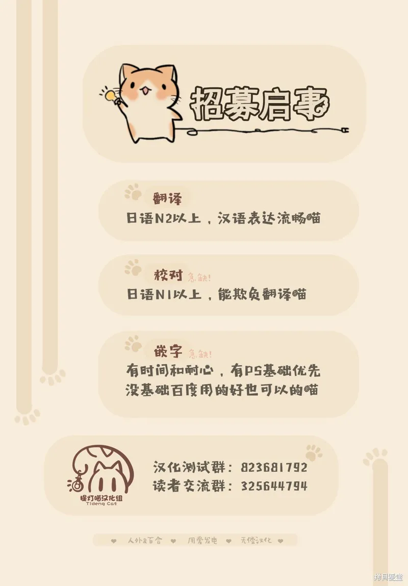囿者无所畏惧,第05话,第32张