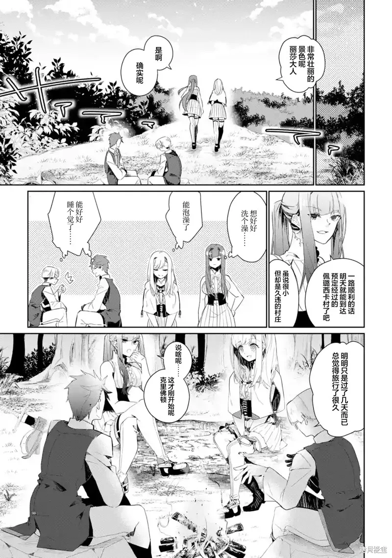囿者无所畏惧,第05话,第5张