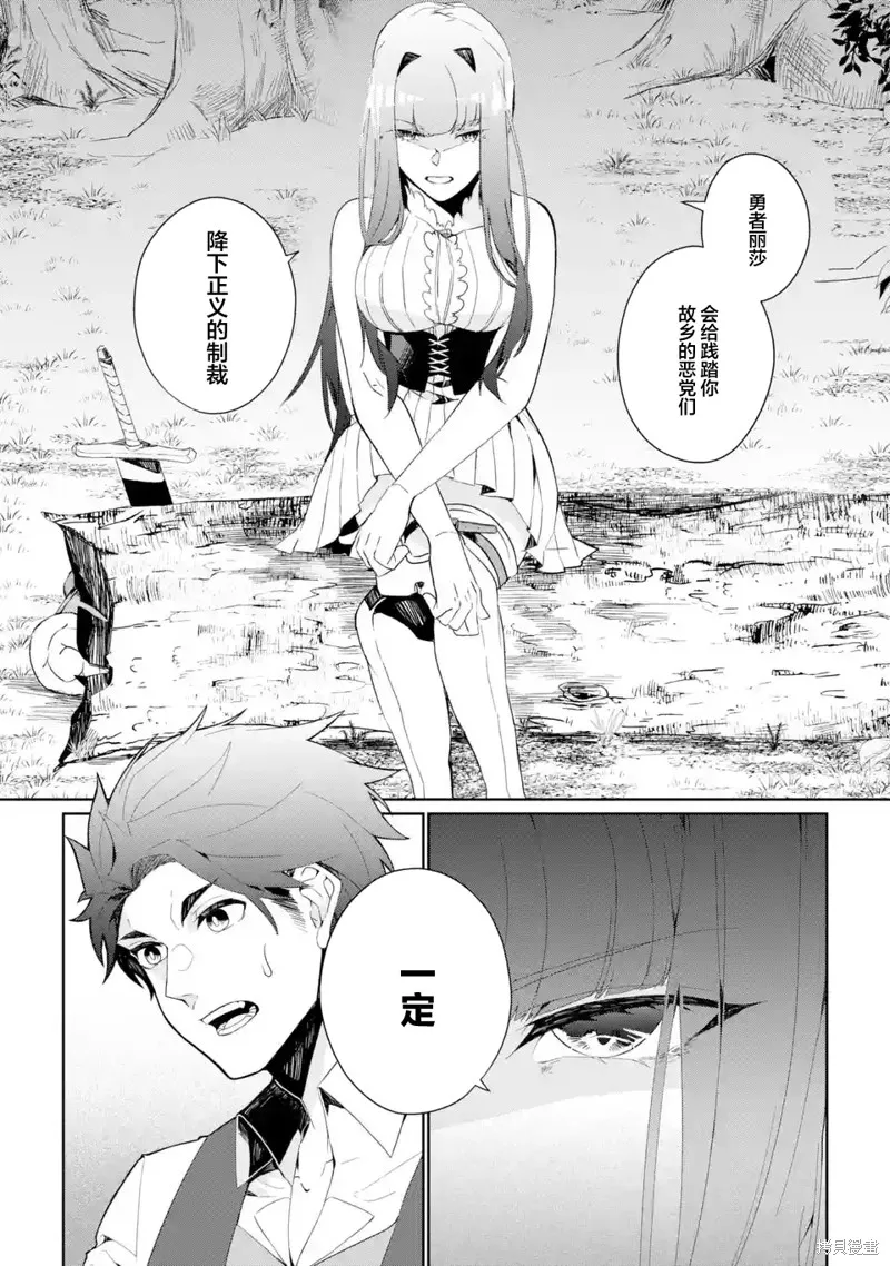 囿者无所畏惧,第05话,第9张