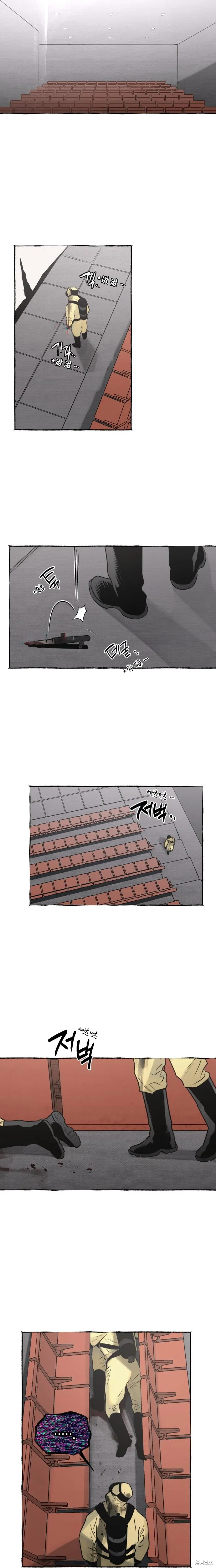 控制區管理部,第11话,第13张