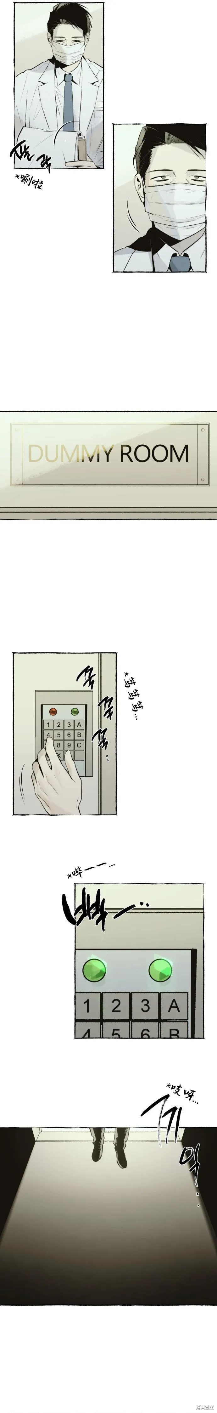 控制區管理部,第2话,第19张