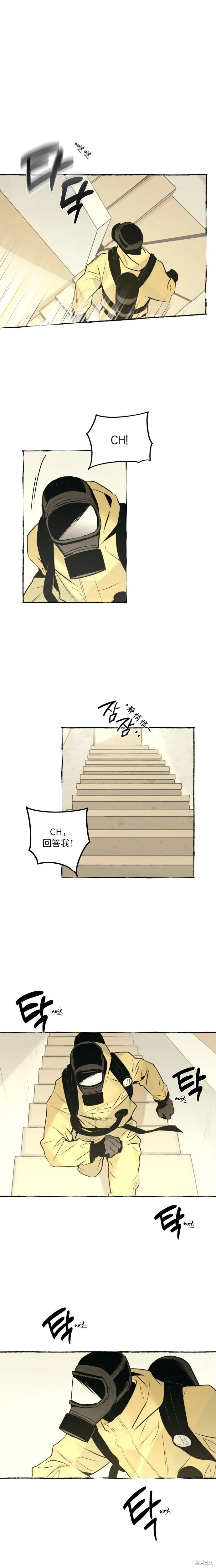 控制區管理部,第16话,第1张
