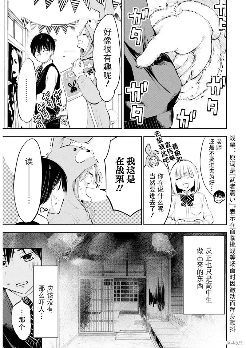 太散漫了，堀田老师！,第27話,第7张