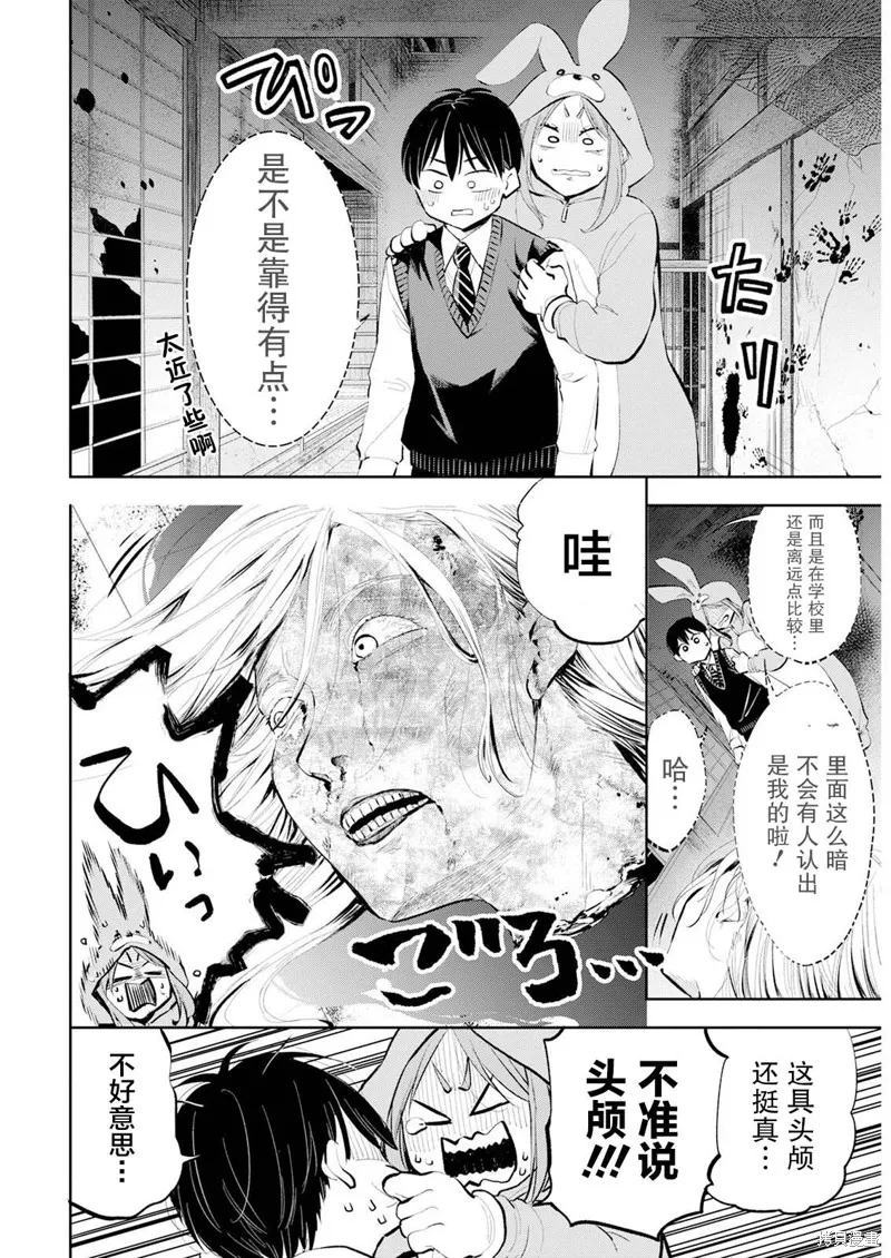 太散漫了，堀田老师！,第27話,第8张