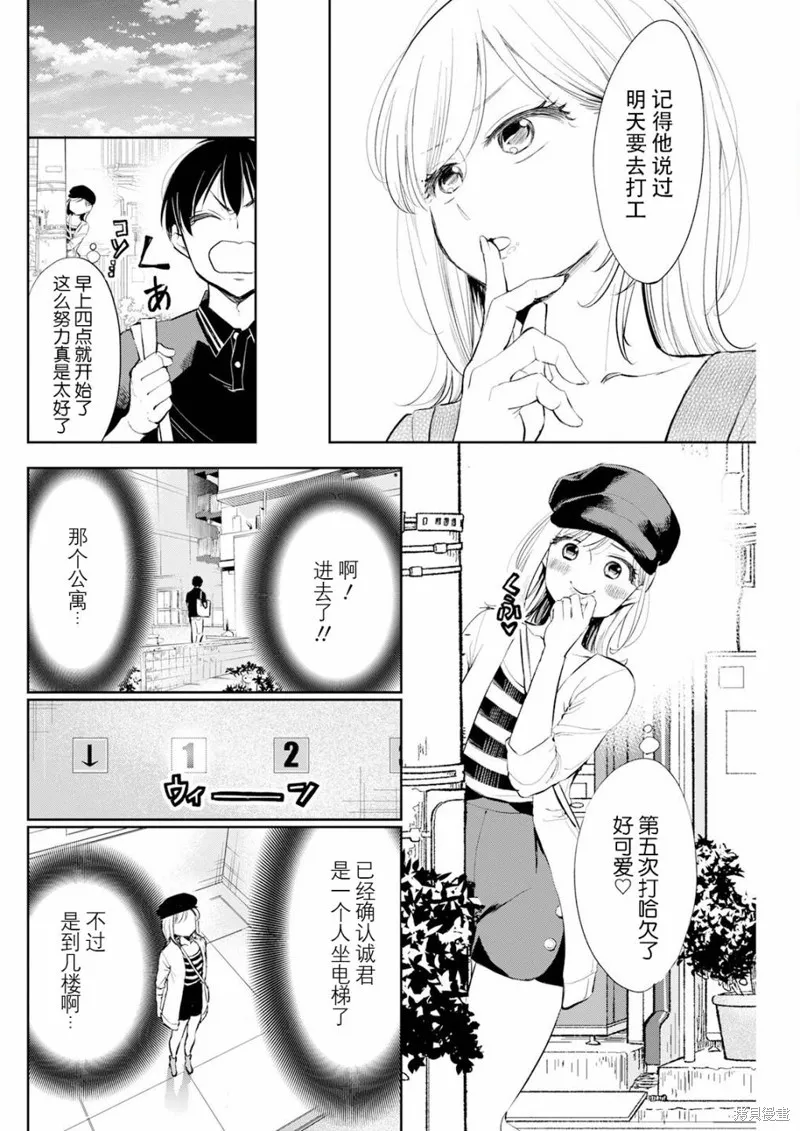 太散漫了，堀田老师！,第13話,第13张